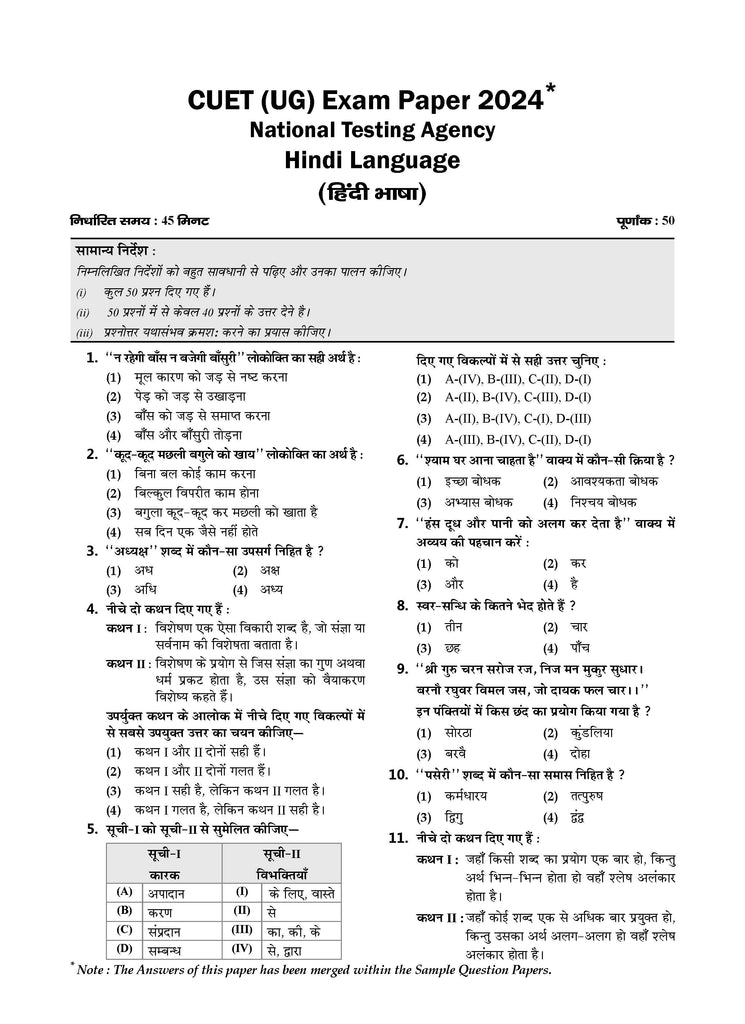 NTA CUET (UG) 10 Mock Test Papers Hindi (For 2025 Exam)