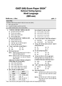 NTA CUET (UG) 10 Mock Test Papers Hindi (For 2025 Exam)