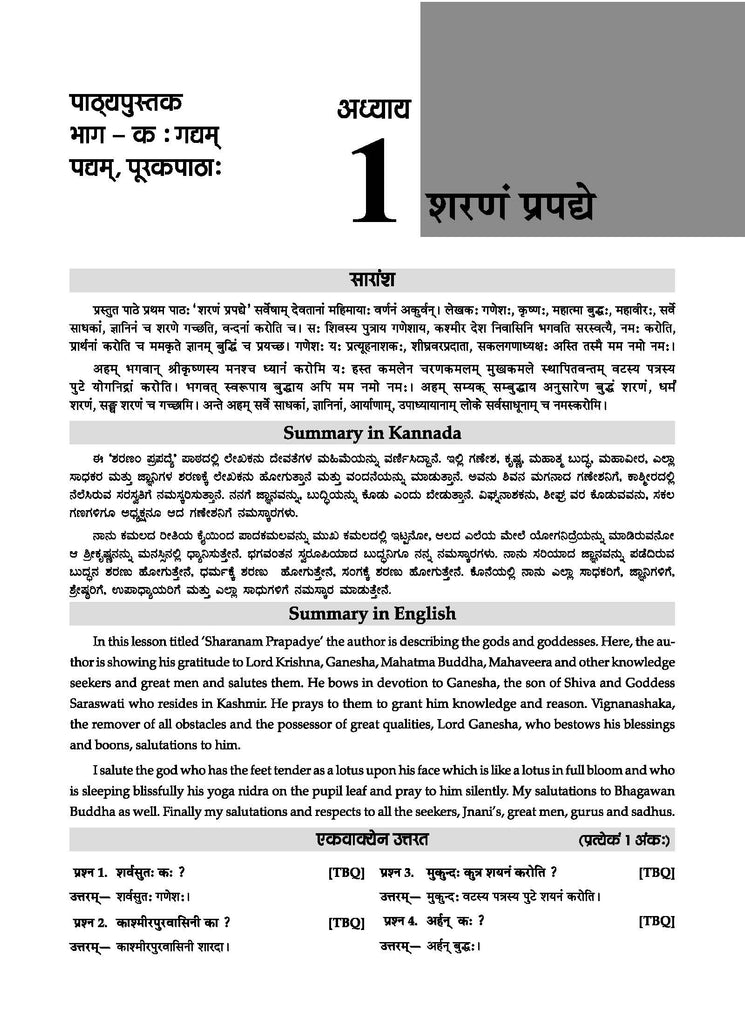 Karnataka SSLC Question Bank Class 9 Sanskrit 1st Language Book | Chapter-wise & Topic-wise | With Complete Solutions | For Board Exams 2025