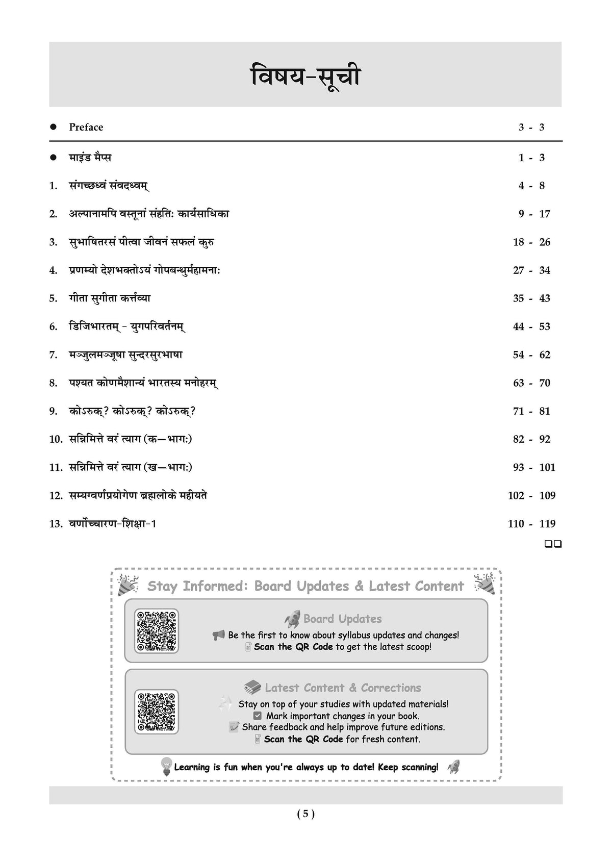 NCERT Textbook Solutions Sanskrit (Deepakam) Class 8