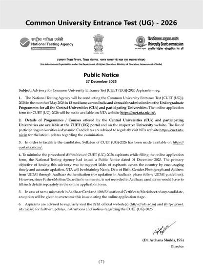 NTA CUET (UG) 20 Combined Mock Test Papers | Science PCB Stream (English, Physics, Chemistry, Biology, General Aptitude Test) For 2026 Exam | With New Syllabus & Pattern Released on 27 December 2025