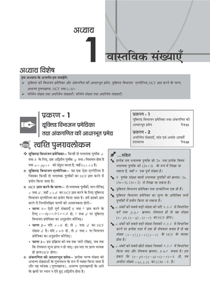 NCERT Exemplar (Problems - Solutions) Class 10 Ganit & Vigyan (Set of 2 Books) For Latest Exam - Oswaal Books