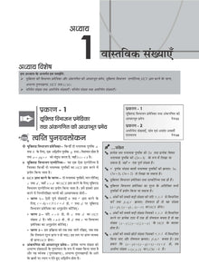 NCERT Chapterwise & Topicwise Exemplar Problems - Solutions Class 10 Ganit