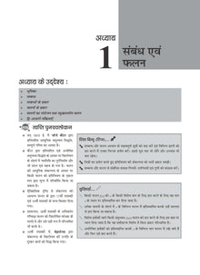 NCERT Chapterwise & Topicwise Exemplar Problems - Solutions Class 12 Ganit