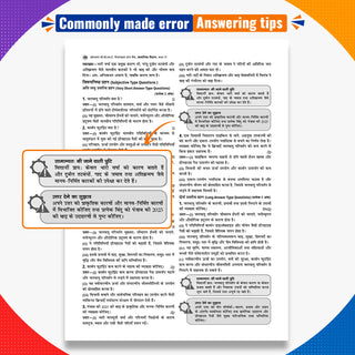 CBSE Class 9 Samajik Vigyan Part-1 Question Bank Chapter-Wise & Topic-Wise | Based on NCERT Textbook Understanding Society India & Beyond | Includes Summary, Self-Assessment & Practice Papers