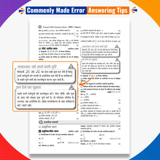 CBSE Class 9 Ganit Question Bank Chapter-wise & Topic-wise | Based on NCERT Textbook | Includes Summary, Self-Assessment & Practice Papers
