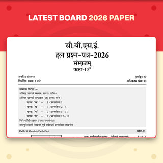 CBSE Class 10 Sanskrit Question Bank | Chapter & Topic-wise Solved Papers (2017-2026) | Based on Latest Syllabus (April 2026) | Includes 2026 Papers | For 2027 Exam