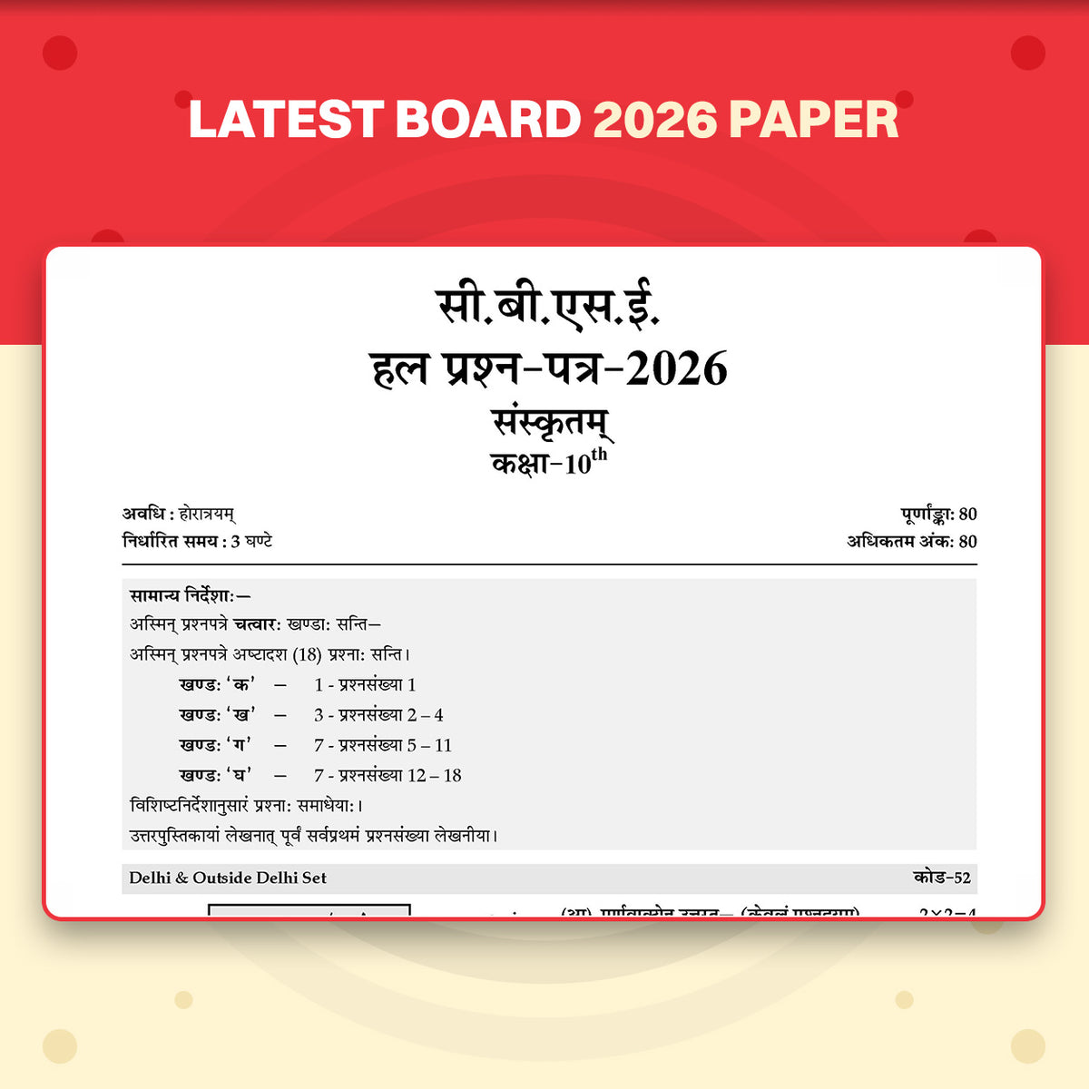 Oswaal CBSE Class 10 Sanskrit Question Bank | Chapter & Topic-wise Solved Papers (2017-2026) | Based on Latest Syllabus (April 2026) | Includes 2026 Papers | For 2027 Exam
