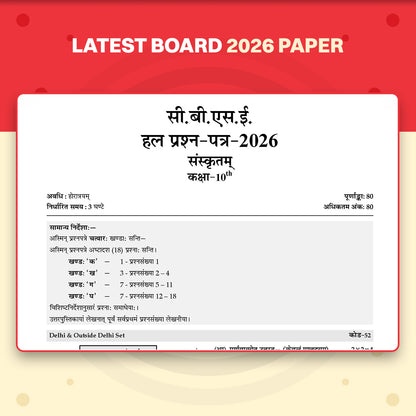 Oswaal CBSE Class 10 Sanskrit Question Bank | Chapter & Topic-wise Solved Papers (2017-2026) | Based on Latest Syllabus (April 2026) | Includes 2026 Papers | For 2027 Exam
