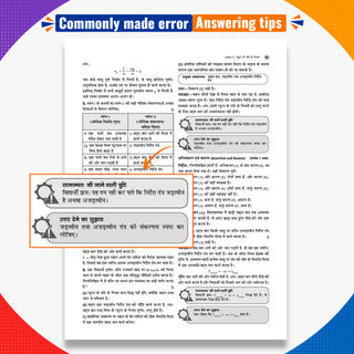 CBSE Class 9 Vigyan Advance (Optional) Question Bank Chapter-wise & Topic-wise | Based on NCERT Textbook | Includes Summary, Self-Assessment & Practice Papers
