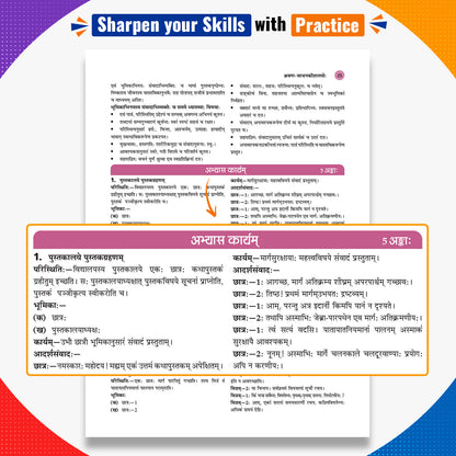 Oswaal CBSE Class 9 Sanskrit Question Bank Chapter-wise & Topic-wise | Based on NCERT Textbook Iravati | Includes Summary, Competency-Based Question, Self-Assessment & Practice Papers | For R3 Level