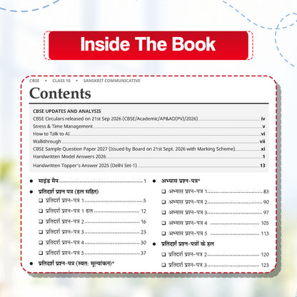 Oswaal CBSE 15 Sample Question Papers Class 10 Board Exam Sanskrit Communicative 2026-27 based on latest CBSE SQP dated (21 Sep 2026) | New Questions Typologies With Oswaal AI