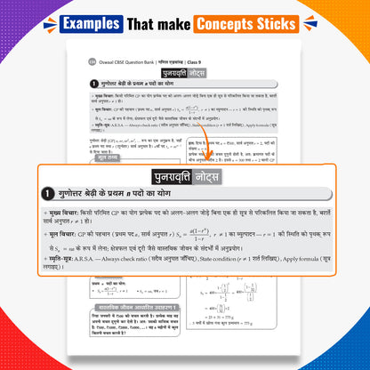 Oswaal CBSE Class 9 Ganit Advance (Optional) Question Bank Chapter-wise & Topic-wise | Based on NCERT Textbook | Includes Summary, Self-Assessment & Practice Papers