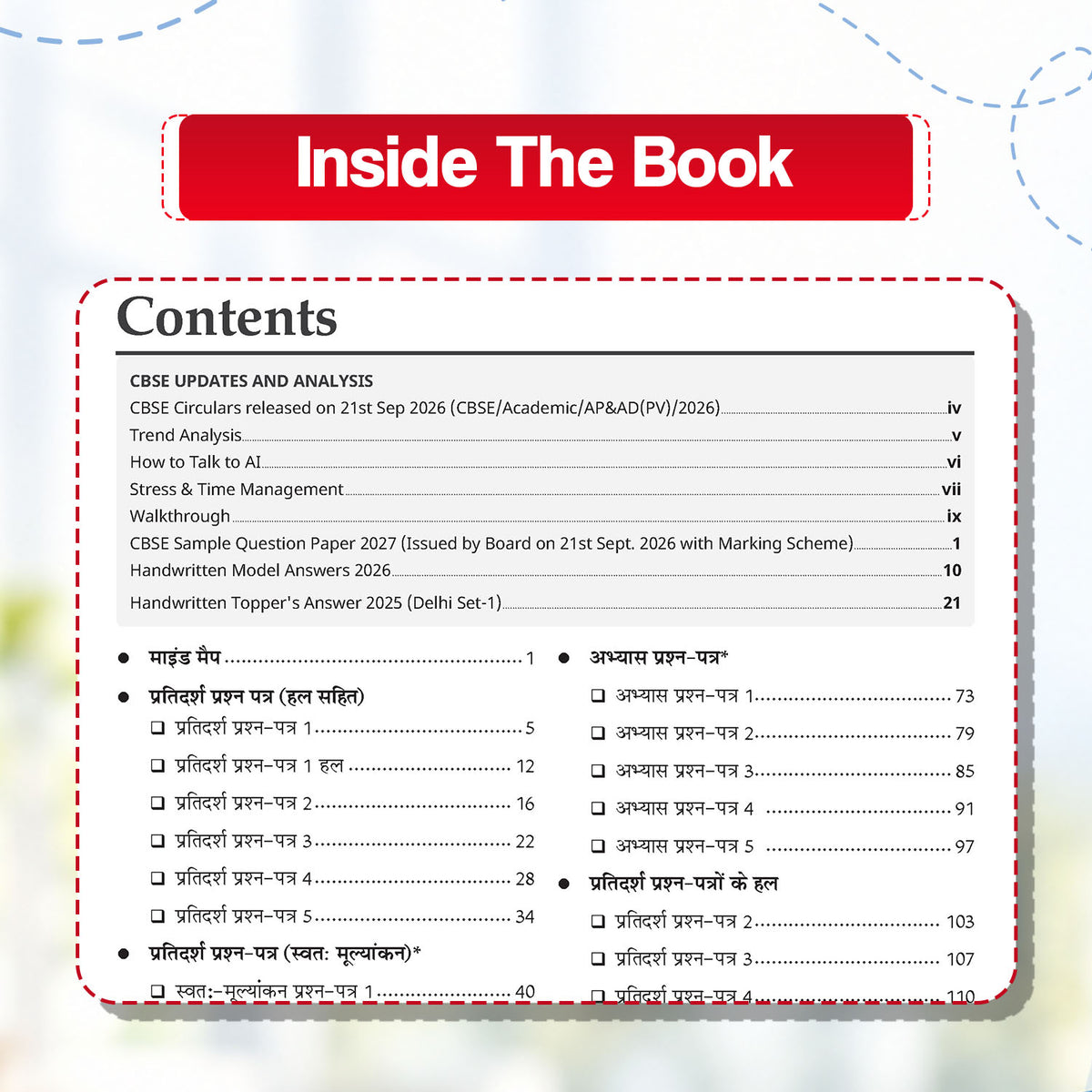 CBSE 15 Sample Question Papers Class 10 Board Exam Sanskrit 2026-27 based on latest CBSE SQP dated (21 Sep 2026) | New Questions Typologies With Oswaal AI