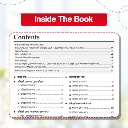 CBSE 15 Sample Question Papers Class 10 Board Exam Sanskrit 2026-27 based on latest CBSE SQP dated (21 Sep 2026) | New Questions Typologies With Oswaal AI