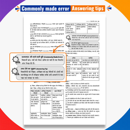 CBSE Class 9 Vigyan Anveshan Textbook and Question Bank Chapter-wise & Topic-wise (Set of 2 Books) (Latest NCERT) | Revision Notes & Exercise Questions