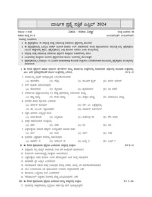 Karnataka SSLC | Chapterwise & Topicwise | Question Bank Class 10 | Social Science (Kannada Medium) Book | For 2025 Board Exam