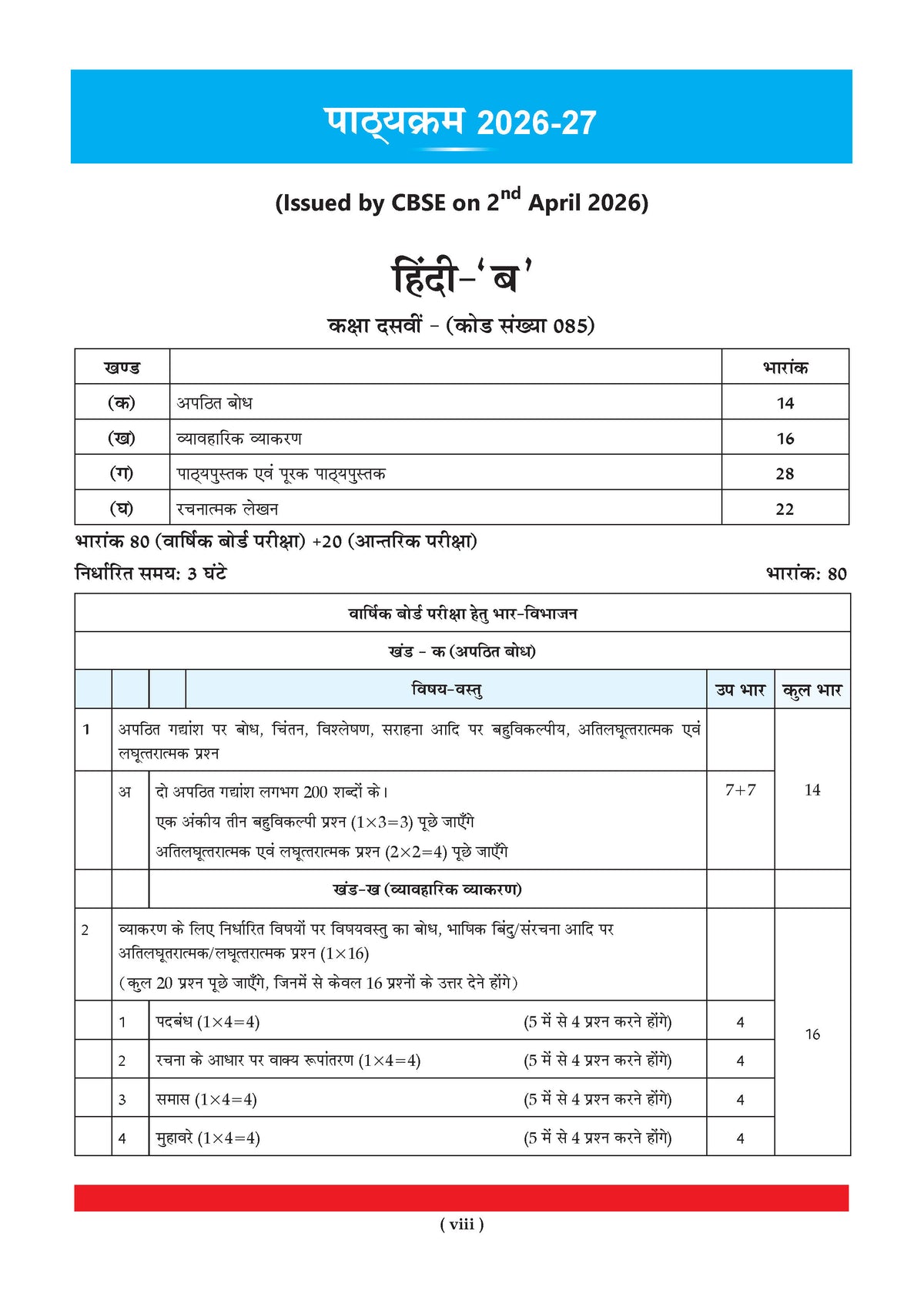CBSE & NCERT One for All Class 10 Hindi-B (For 2027 Exam)