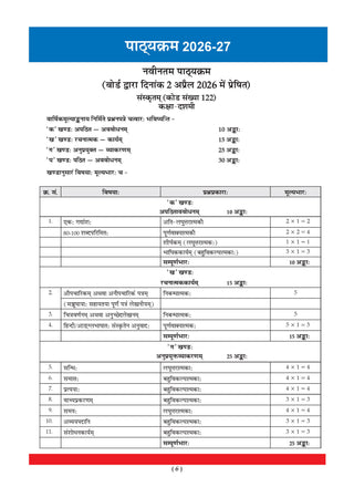 CBSE Xcellence 95+ Sanskrit (Shemushi+ Vyakaran) Class 10 By Ayush Kumar (Master Sahab) | 1550+ Practice Qs | Short Notes & Tricks | Fully Solved NCERT Questions, PYQs (For 2027 Board Exam) | Oswaal AI