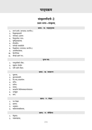 Karnataka Chapter-wise and Topic-wise Question Bank | Class 9 | Sanskrit First Language | For 2027 Exam | based on KSEAB syllabus & SCERT Textbooks & NCERT Exemplar | With Oswaal.ai