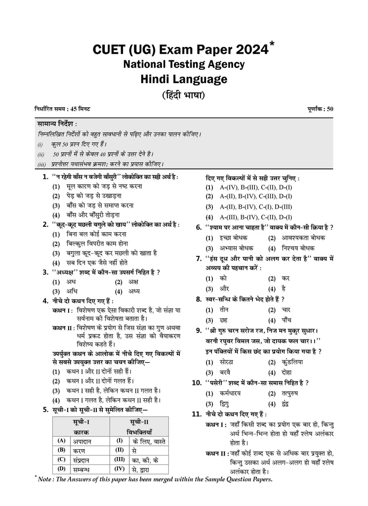 NTA CUET (UG) 10 Mock Test Papers | Section I Hindi (For 2025 Exam) | With New Syllabus & Pattern Released on 1st March 2025