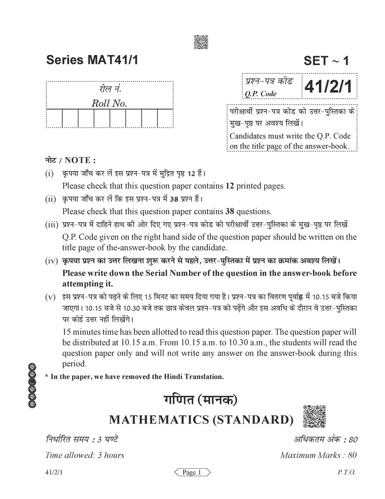 CBSE Exam Rehearsal for Mathematics Standard Class X (For 2025 Exam)