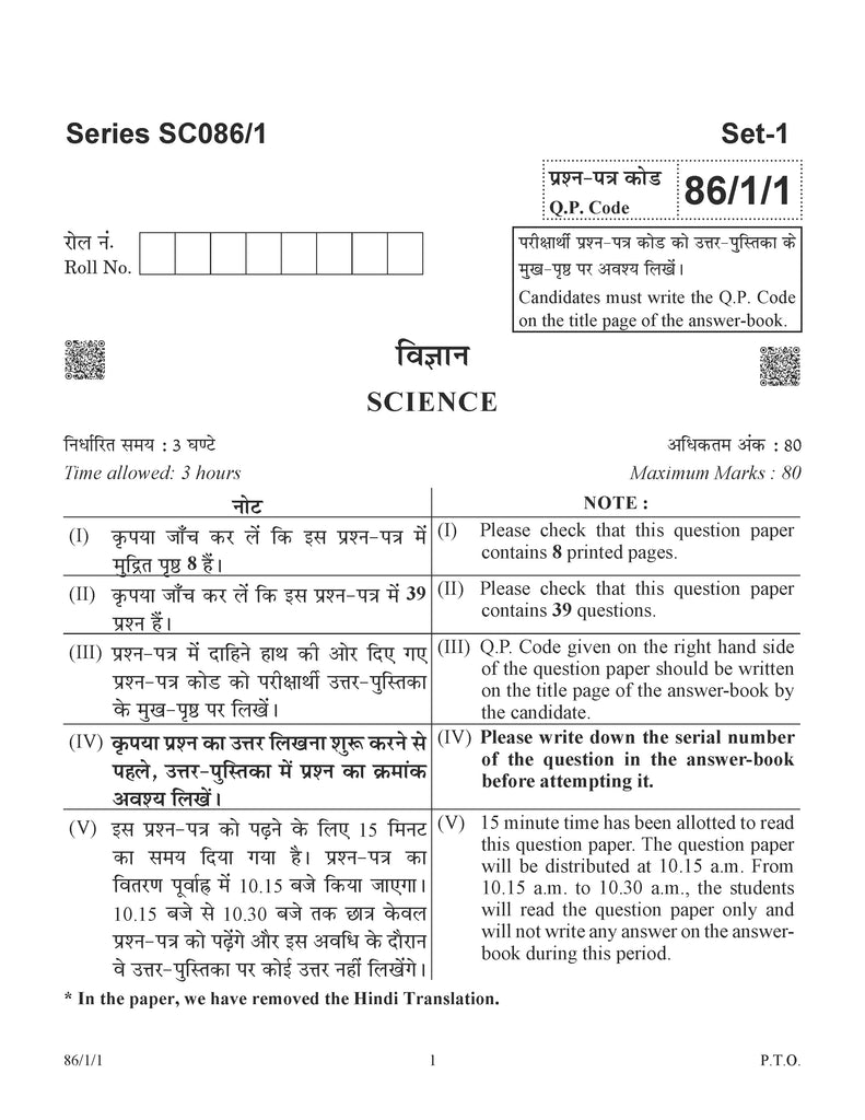 CBSE Exam Rehearsal for Science Class X (For 2025 Exam)