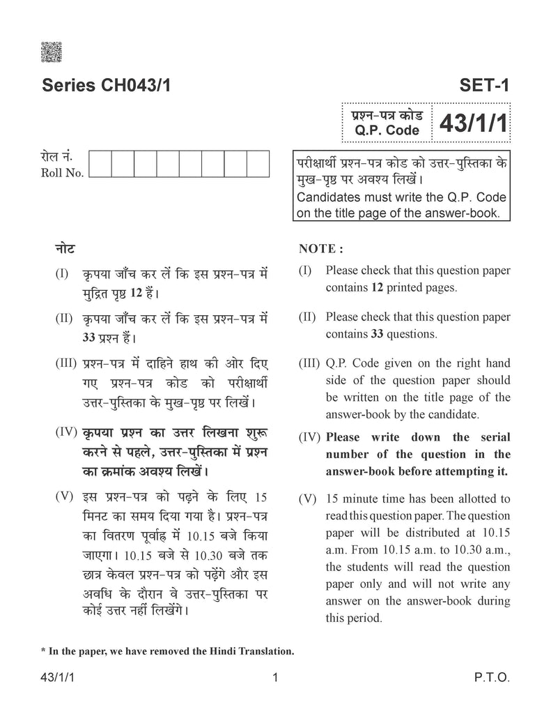 CBSE Exam Rehearsal for Chemistry Class XII (For 2025 Exam)