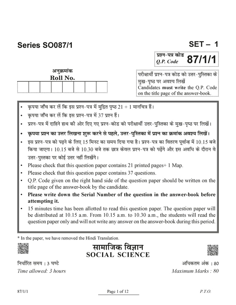 CBSE Exam Rehearsal for Social Science Class X (For 2025 Exam)