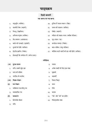 Karnataka SSLC Chapterwise and Topicwise Question Bank Solved Papers (2017 - 2026)  | Class 10| Hindi Third Language | Includes 2026 Paper – Fully solved | For 2027 Exam | With oswaal.ai