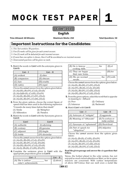 NTA CUET (UG) 20 Combined Mock Test Papers | Humanities Stream (English, History, Geography, Political Science, General Aptitude Test) For 2026 Exam | With New Syllabus & Pattern Released on 27 December 2025