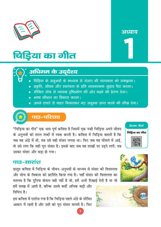 One for All Workbook Class 4 Hindi | 50+ Concept-wise Perforated Worksheets | Based on NCERT Veena | NEP 2020 & NCF 2023 Aligned | For CBSE & State Boards | Builds Concept Clarity & Scientific Skills