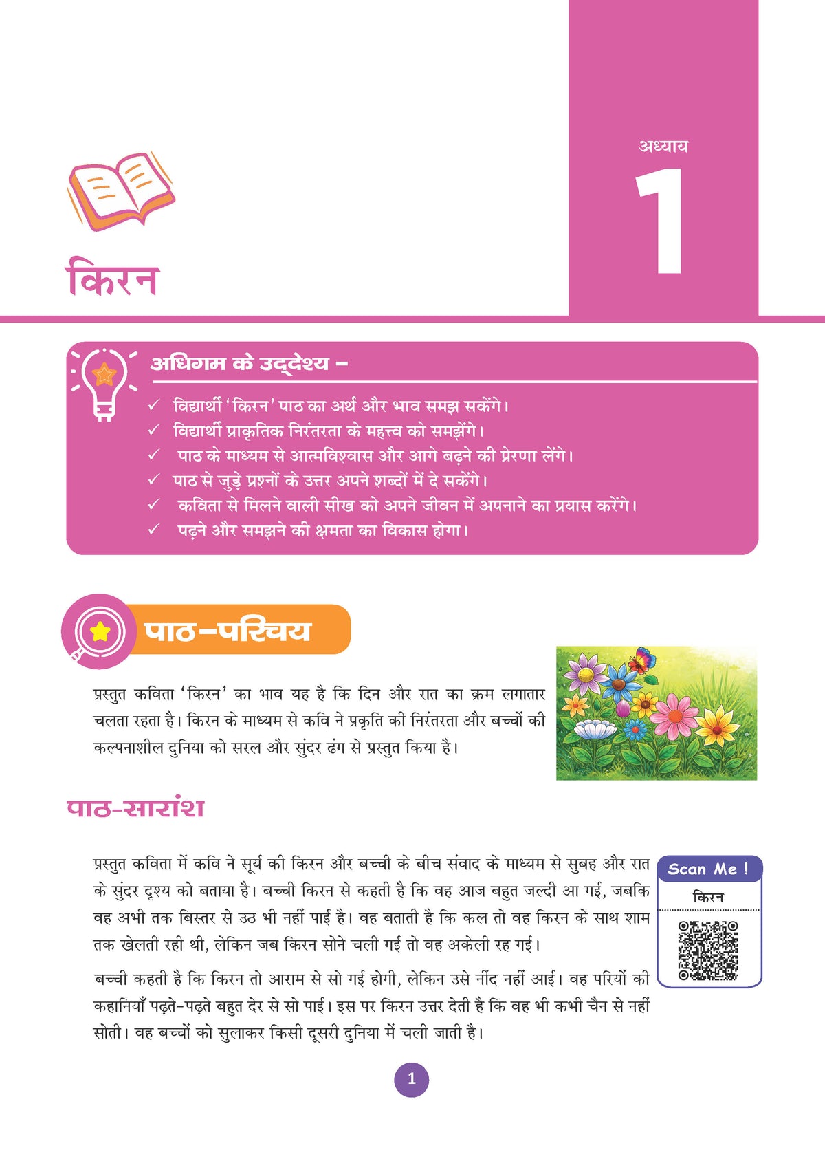 Oswaal One for All Workbook Class 5 Hindi | 40+ Concept-wise Perforated Worksheets | Based on NCERT Veena | NEP 2020 & NCF 2023 Aligned | For CBSE & State Boards | Builds Concept Clarity & Scientific Skills
