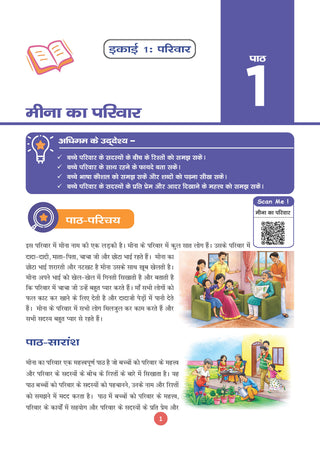 One for All Workbook Class 1 Hindi | 40+ Concept-wise Perforated Worksheets | Based on NCERT Sarangi | NEP 2020 & NCF 2023 Aligned | For CBSE & State Boards | Builds Concept Clarity & Scientific Skills