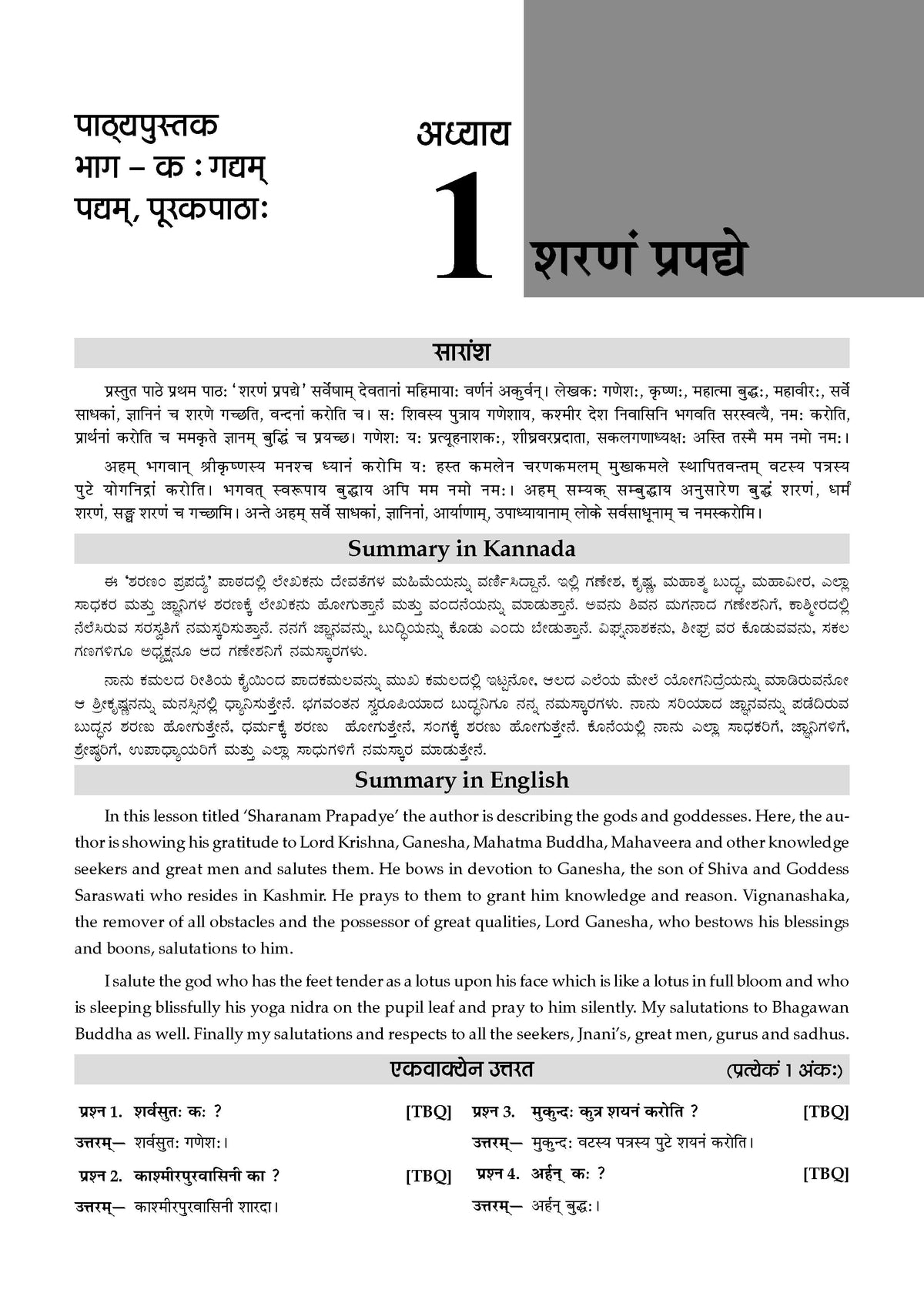 Oswaal Karnataka Chapter-wise and Topic-wise Question Bank | Class 9 | Sanskrit First Language | For 2027 Exam | based on KSEAB syllabus & SCERT Textbooks & NCERT Exemplar | With Oswaal AI