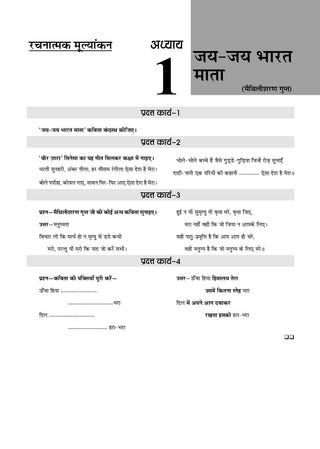 Karnataka Chapter-wise and Topic-wise Question Bank | Class 9 | Hindi Third Language | For 2027 Exam | based on KSEAB syllabus & SCERT Textbooks & NCERT Exemplar | With Oswaal.ai
