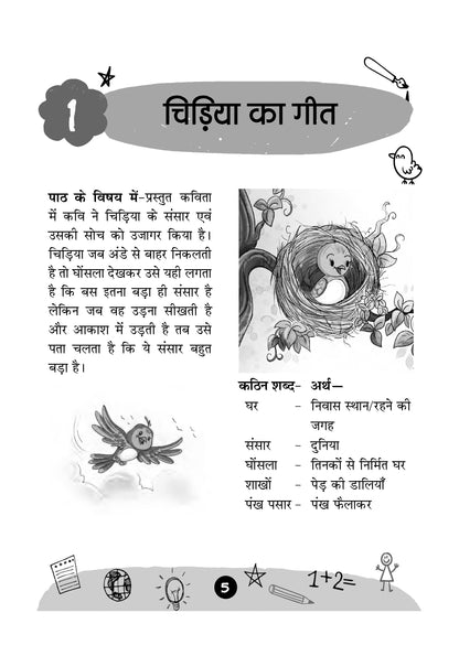 NCERT Workbook Class-4 Hindi (Veena) - Oswaal Books