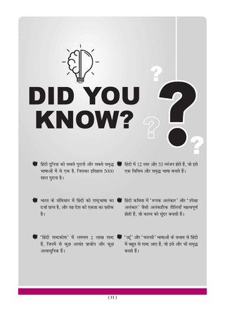 CBSE Hindi Question Bank Chapter-wise & Topic-wise Class 9 | Based on new NCERT Textbook Ganga |Includes Summary, Competency-Based Question, Self-Assessment & Practice Papers | For R1 Level