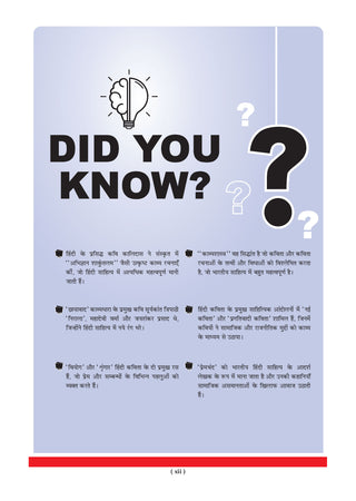 CBSE Question Bank for Class 10 Hindi-B | Chapter-wise and Topic-wise: Solved Papers (2017-2026) | Includes 2026 Papers- fully solved | With Mind Maps & Revision Notes For 2027 Exam