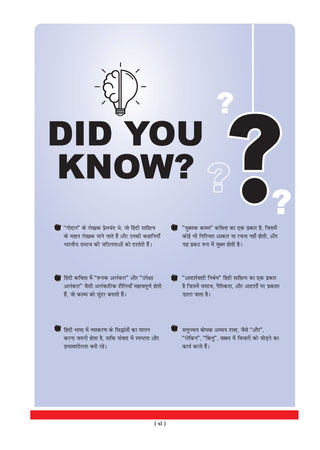 CBSE Class 10 Hindi-A Question Bank | Chapter & Topic-wise Solved Papers (2017–2026) | Based on Latest Syllabus (2 April 2026) | Includes 2026 Papers | Mind Maps & Revision Notes | For 2027 Exam