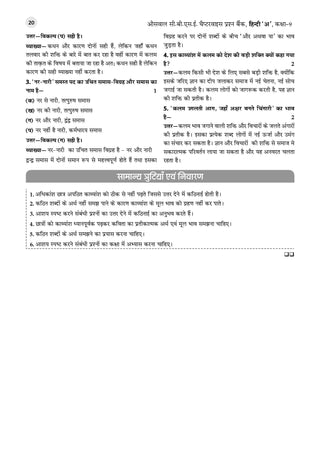 CBSE Question Bank Hindi-A Chapter-wise & Topic-wise Class 9 For 2027 Exam with Competency Based Questions & Comprehensive NCERT coverage