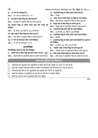 CBSE Question Bank Hindi-B Chapter-wise & Topic-wise Class 9 For 2027 Exam with Competency Based Questions & Comprehensive NCERT coverage