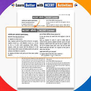 CBSE Class 9 Samajik Vigyan Part-1 Question Bank Chapter-Wise & Topic-Wise | Based on NCERT Textbook Understanding Society India & Beyond | Includes Summary, Self-Assessment & Practice Papers