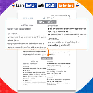 CBSE Class 9 Ganit Question Bank Chapter-wise & Topic-wise | Based on NCERT Textbook | Includes Summary, Self-Assessment & Practice Papers