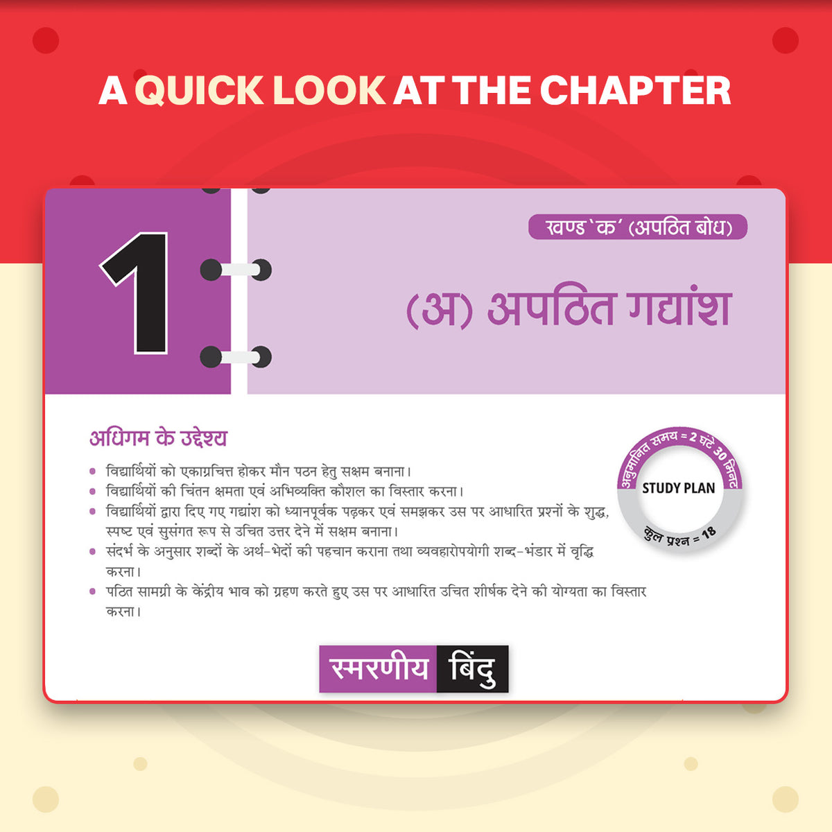 CBSE Class 10 Hindi-A Question Bank | Chapter & Topic-wise Solved Papers (2017-2026) | Based on Latest Syllabus (April 2026) | Includes 2026 Papers | For 2027 Exam