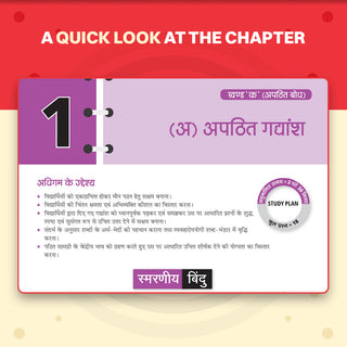 CBSE Class 10 Hindi-A Question Bank | Chapter & Topic-wise Solved Papers (2017-2026) | Based on Latest Syllabus (April 2026) | Includes 2026 Papers | For 2027 Exam