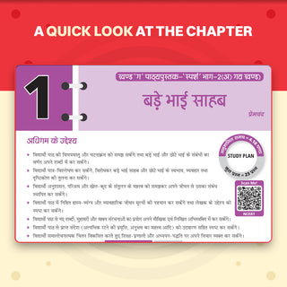CBSE Class 10 Hindi-B Question Bank | Chapter & Topic-wise Solved Papers (2017-2026) | Based on Latest Syllabus (April 2026) | Includes 2026 Papers | For 2027 Exam