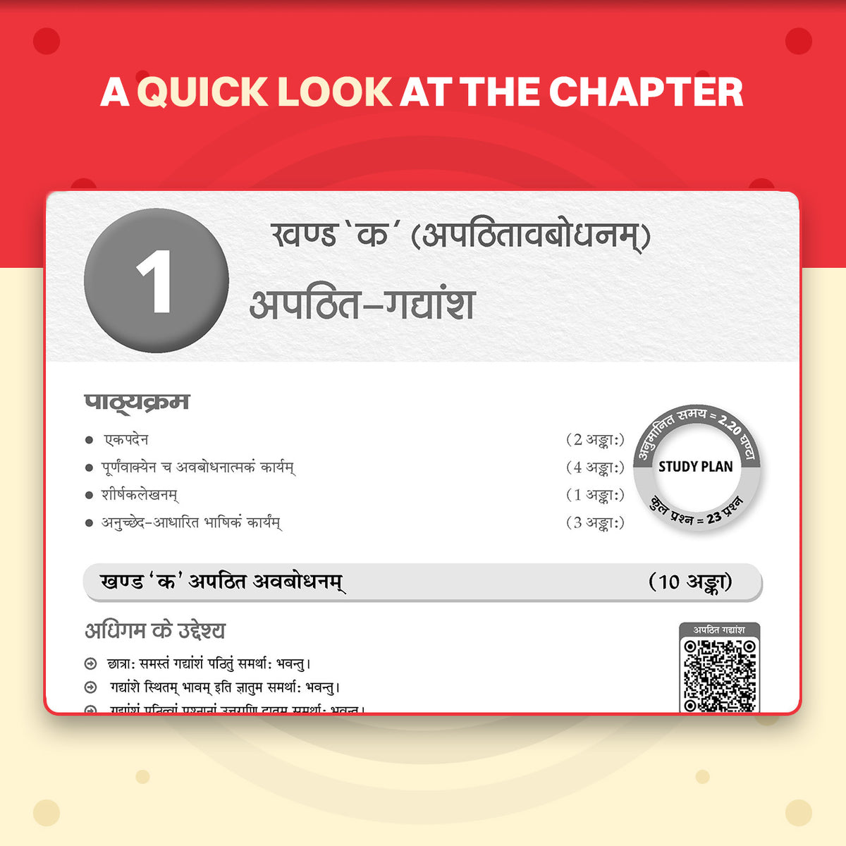 Oswaal CBSE Class 10 Sanskrit Question Bank | Chapter & Topic-wise Solved Papers (2017-2026) | Based on Latest Syllabus (April 2026) | Includes 2026 Papers | For 2027 Exam