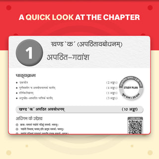CBSE Class 10 Sanskrit Question Bank | Chapter & Topic-wise Solved Papers (2017-2026) | Based on Latest Syllabus (April 2026) | Includes 2026 Papers | For 2027 Exam