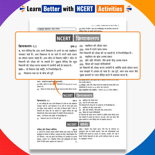 CBSE Class 9 Vigyan Anveshan Question Bank Chapter-wise & Topic-wise | Based on NCERT Textbook | Includes Summary, Self-Assessment & Practice Papers